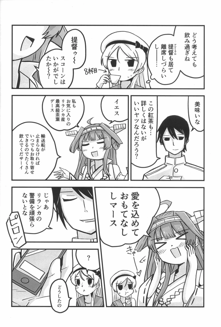 5ページ目