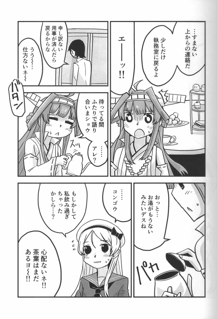 6ページ目