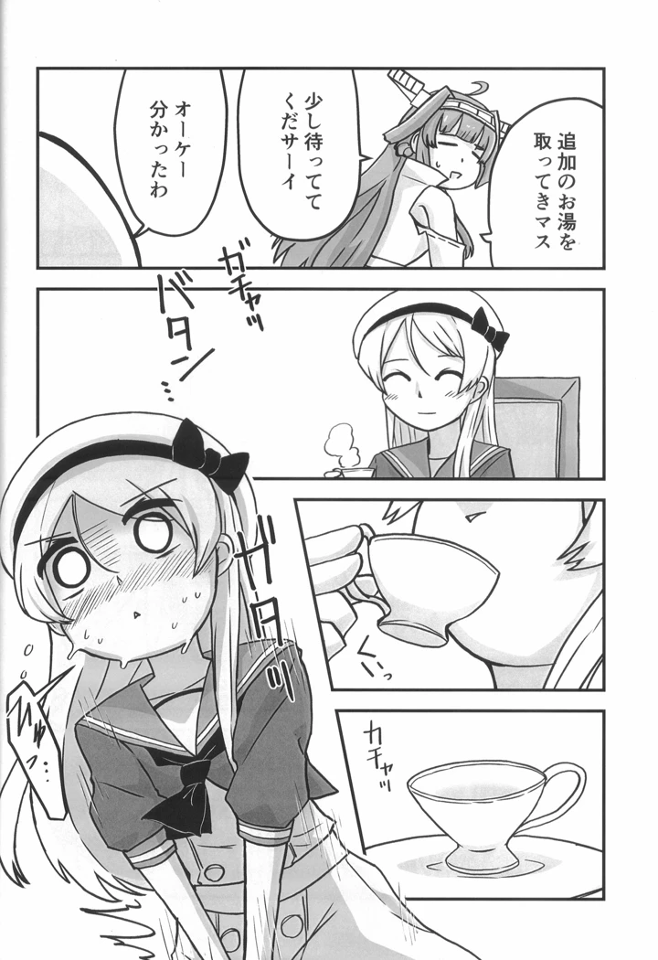 7ページ目