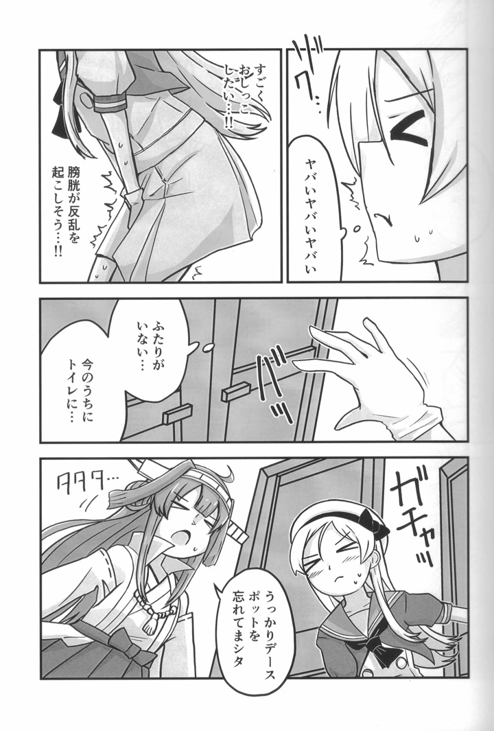 8ページ目