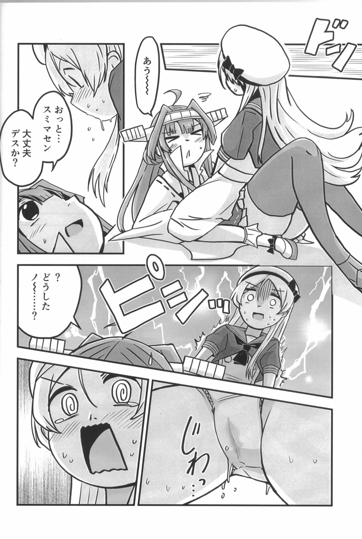 9ページ目