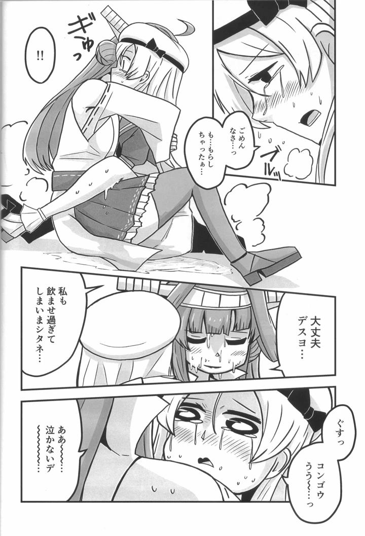11ページ目