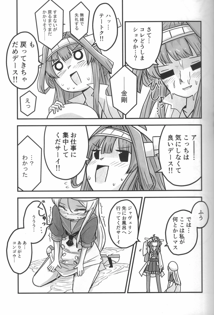12ページ目