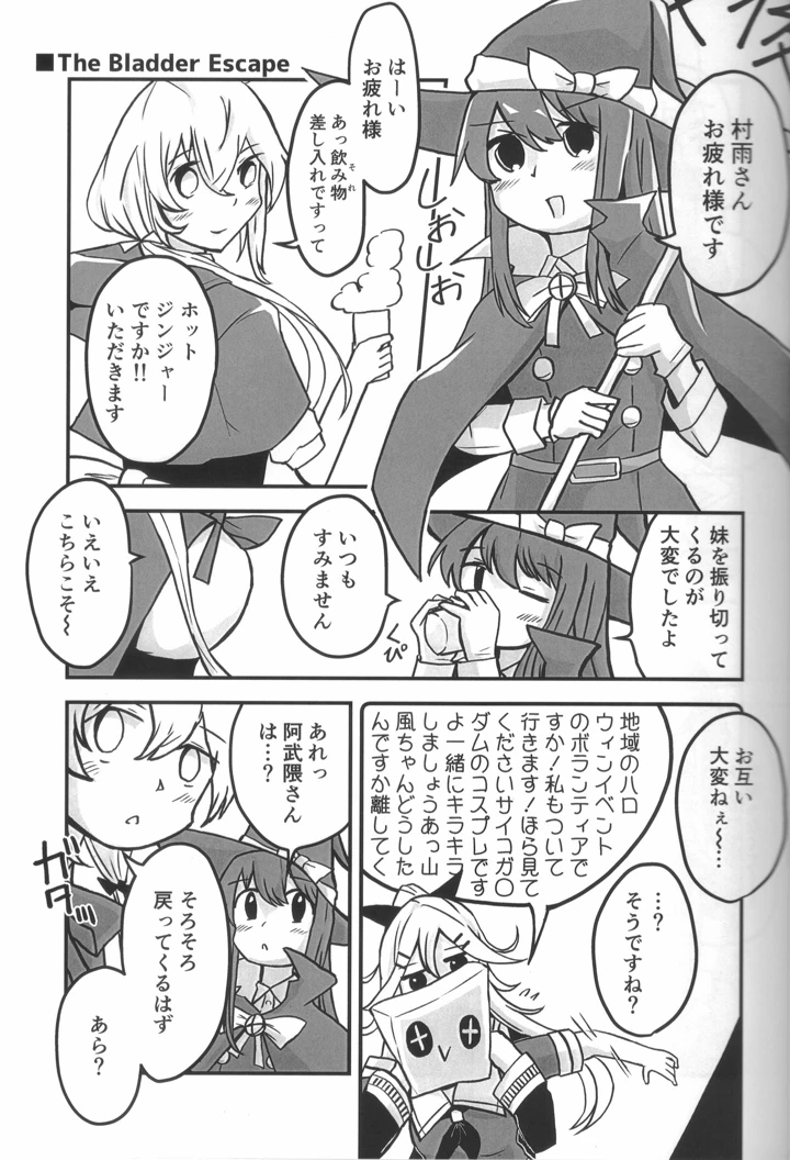 14ページ目