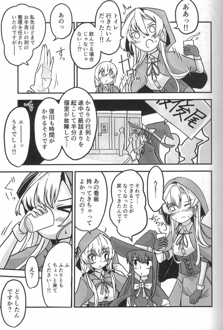 16ページ目