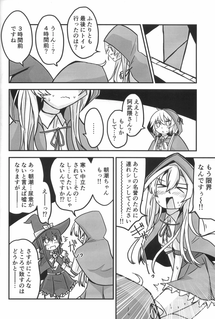 17ページ目
