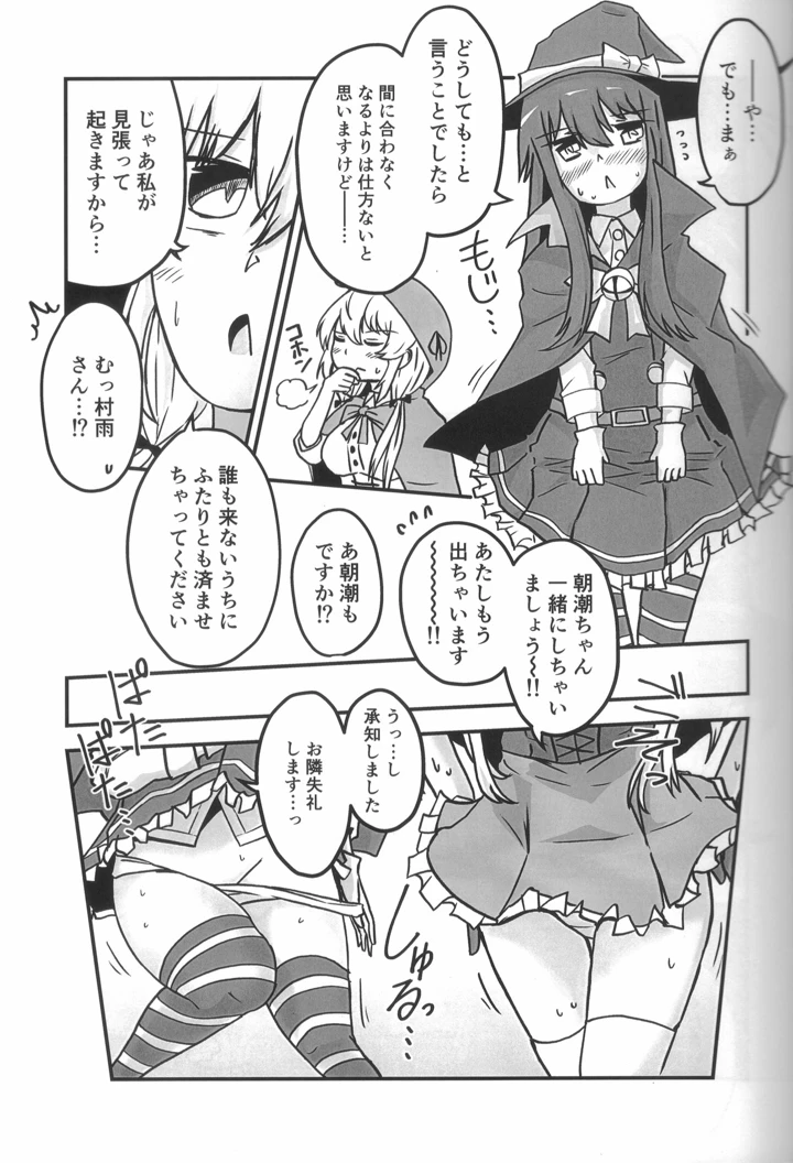 18ページ目