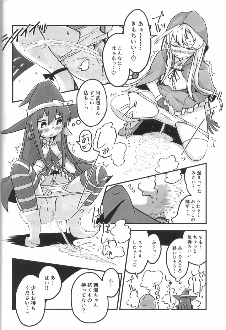 19ページ目