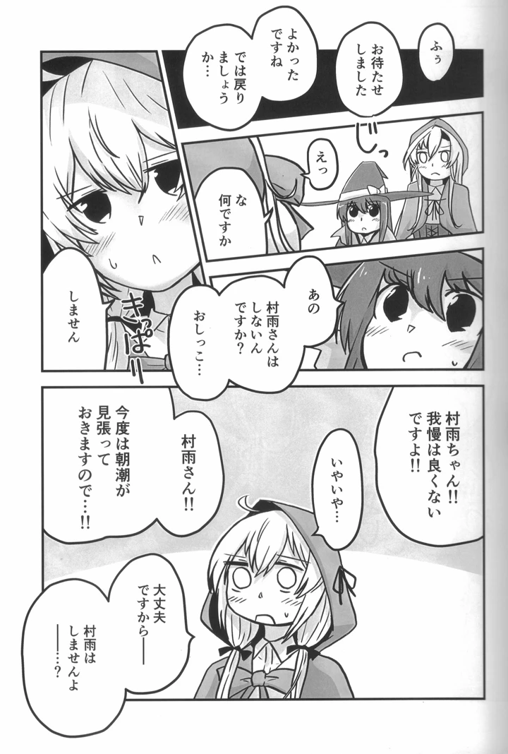 20ページ目