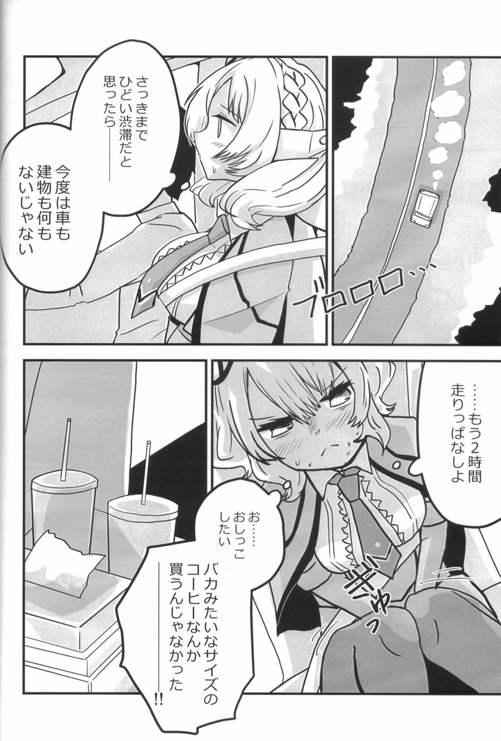 23ページ目
