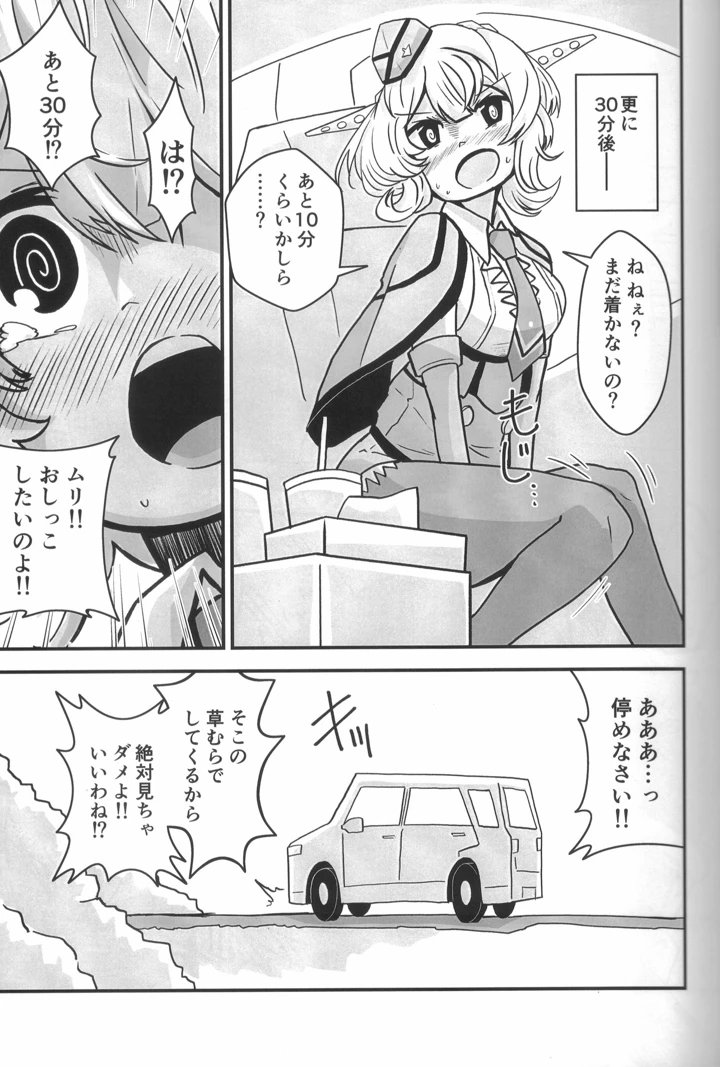 24ページ目