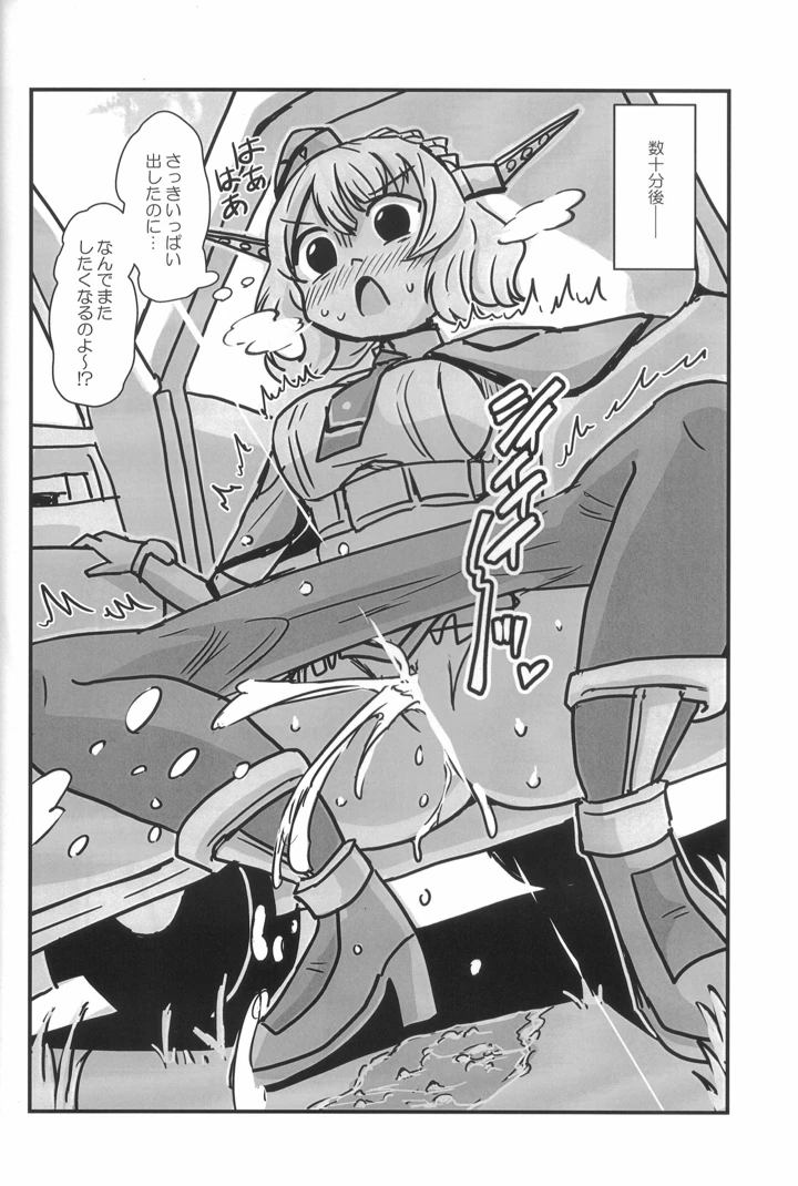 29ページ目