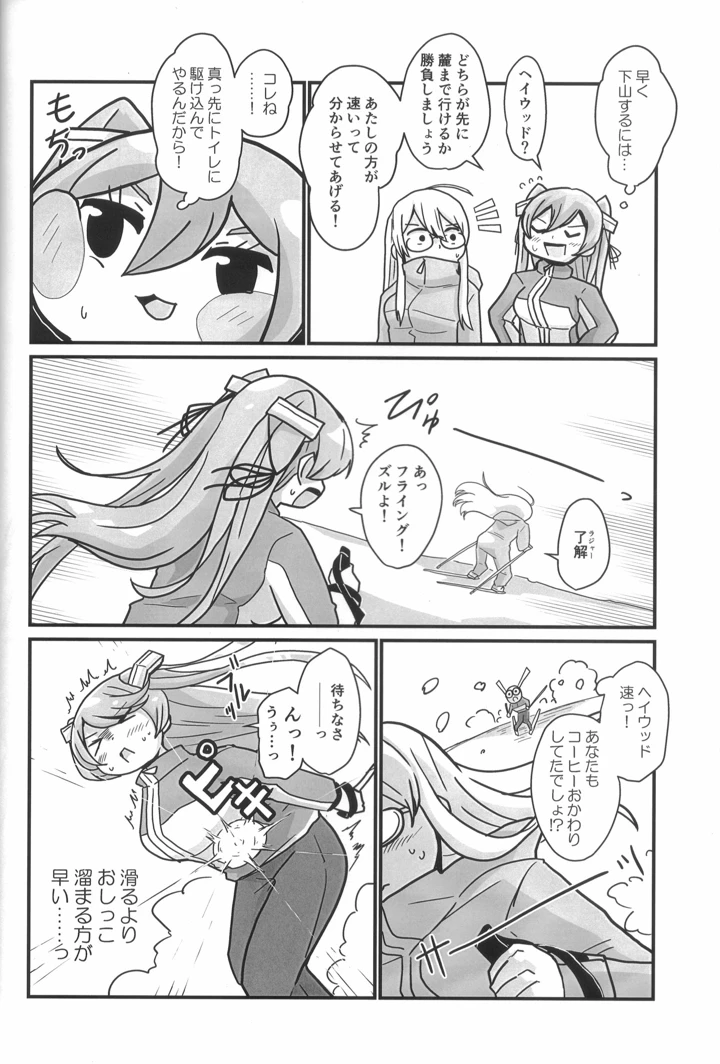 31ページ目
