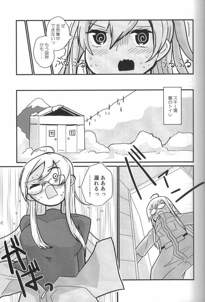 32ページ目