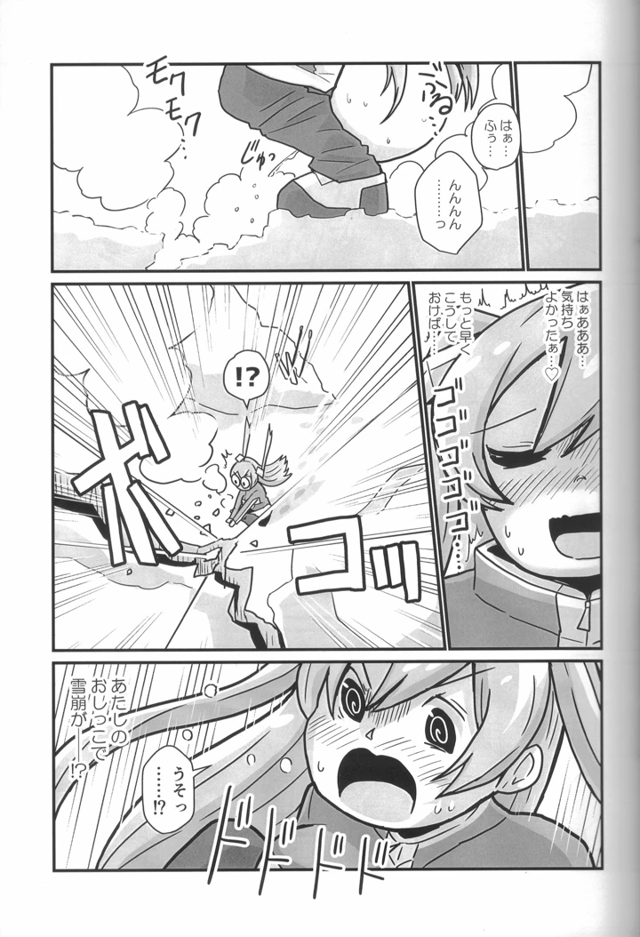 36ページ目