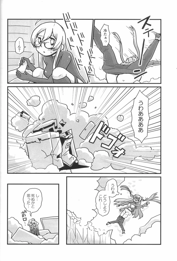 37ページ目