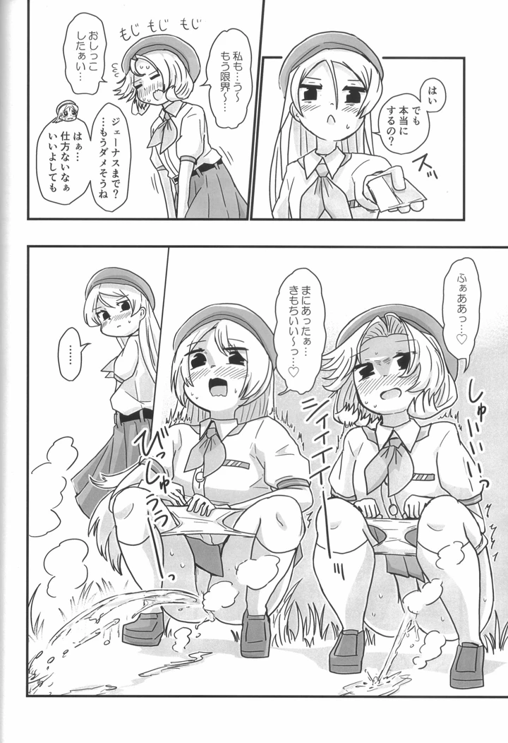 41ページ目