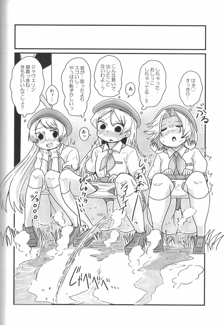 43ページ目
