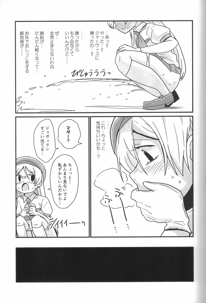 44ページ目