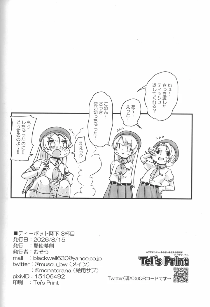 45ページ目