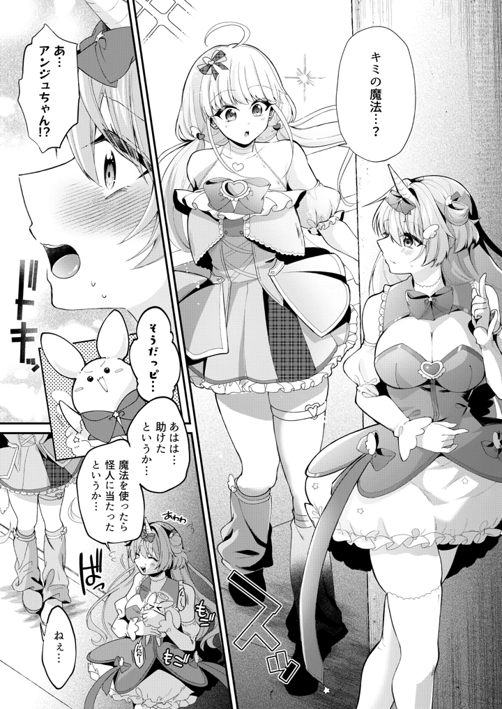 12ページ目