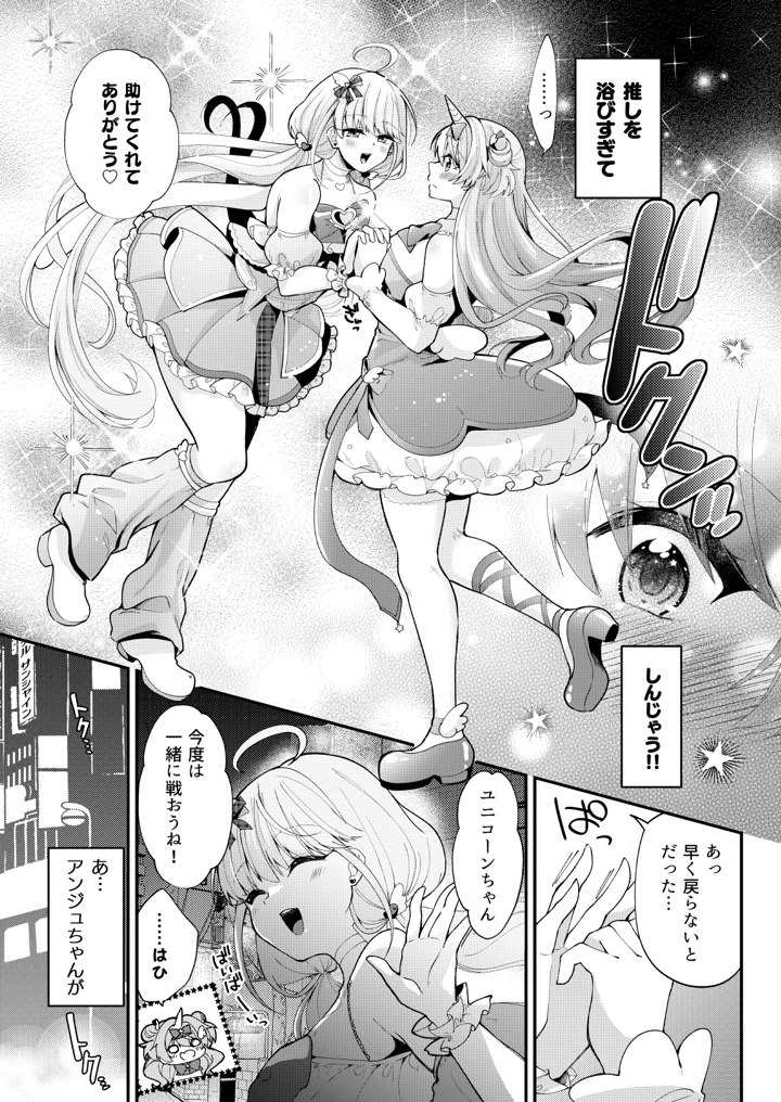 14ページ目