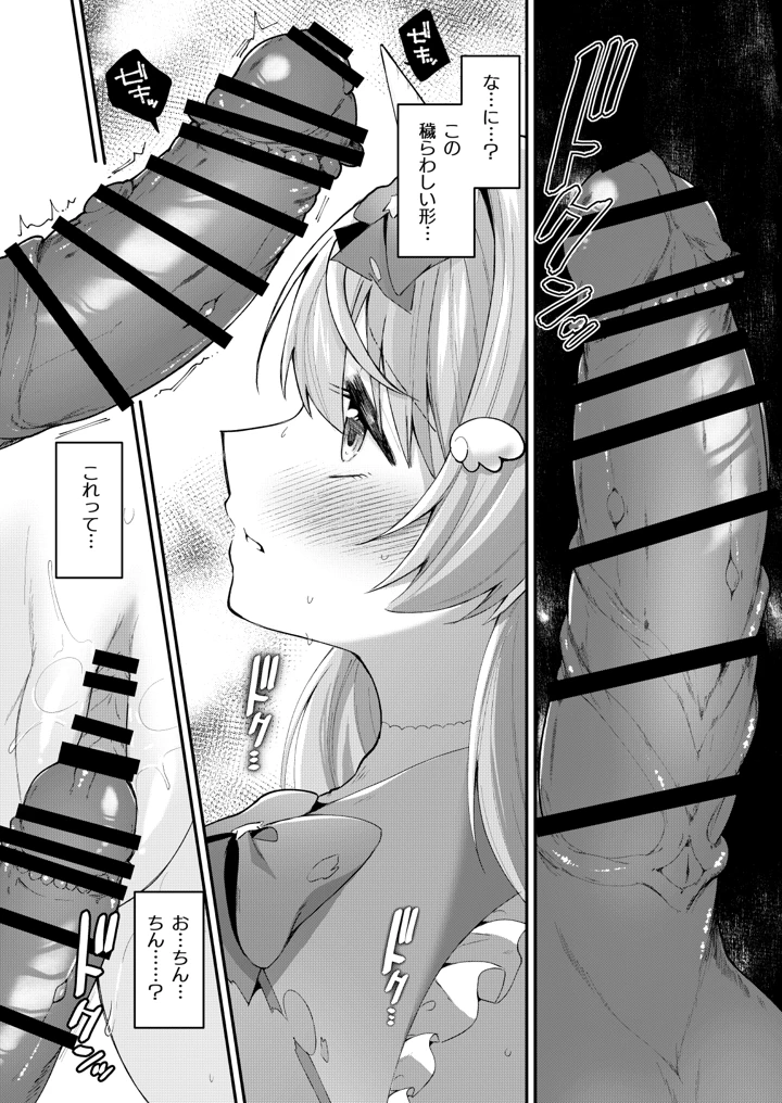 38ページ目
