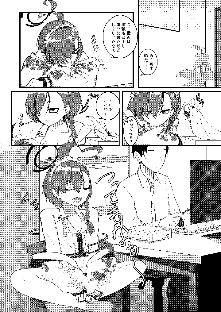 3ページ目