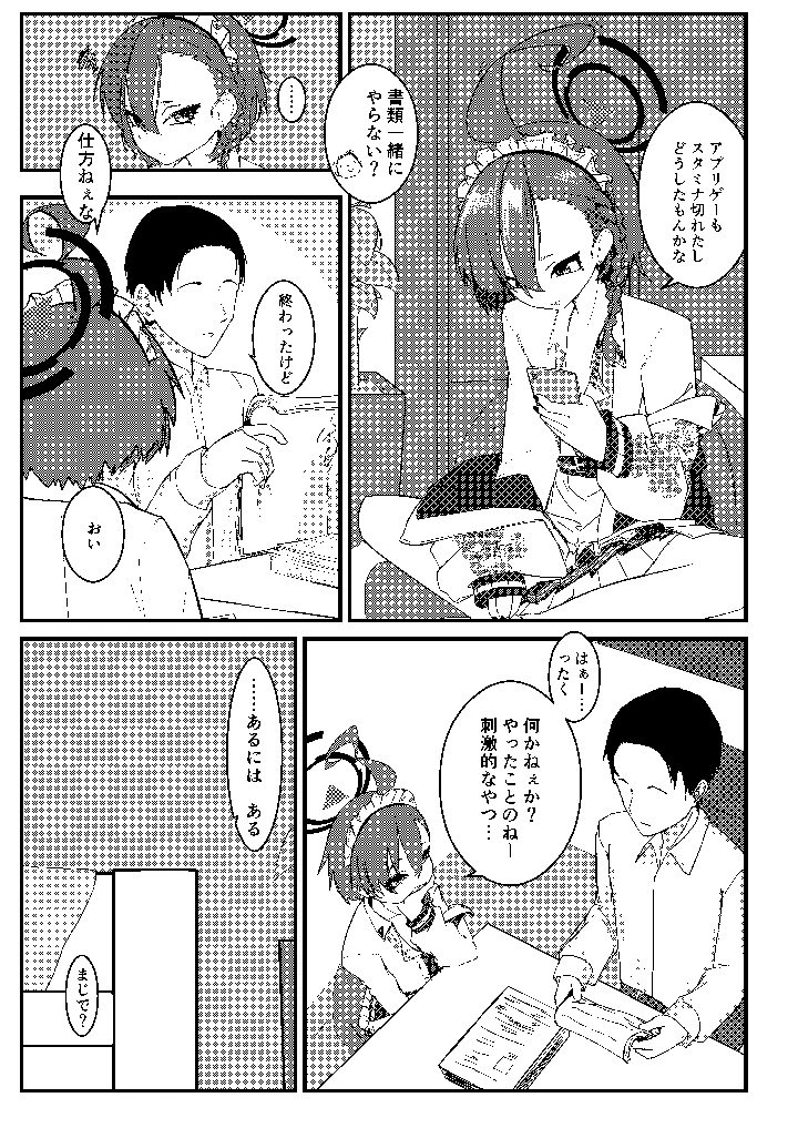 4ページ目