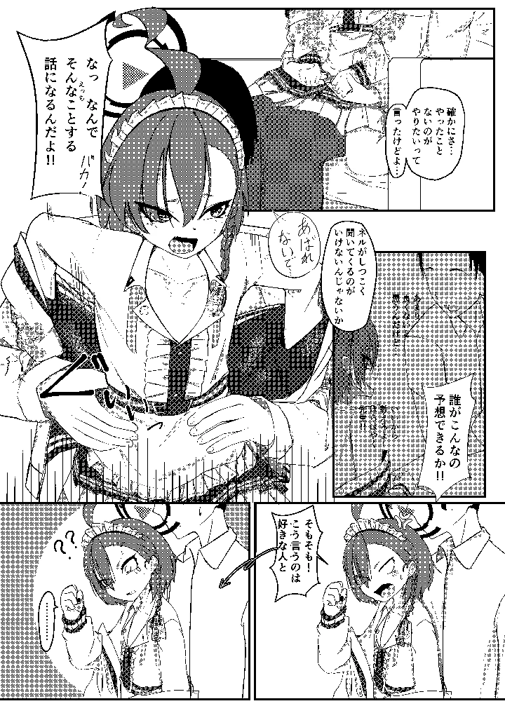 5ページ目