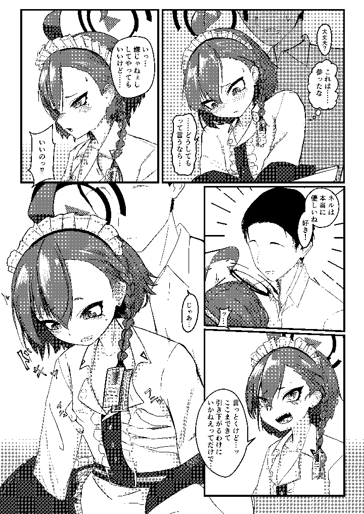 6ページ目