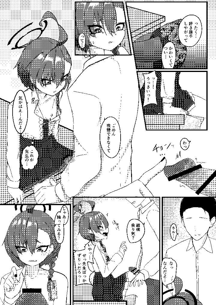 10ページ目