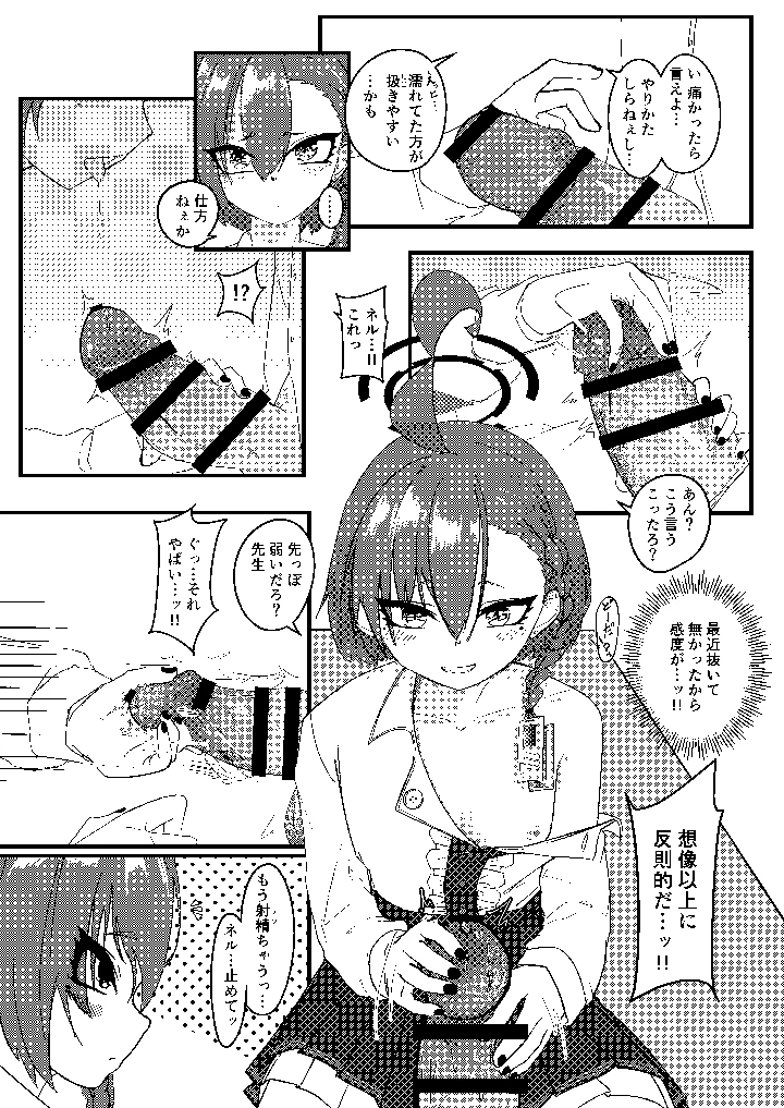 11ページ目