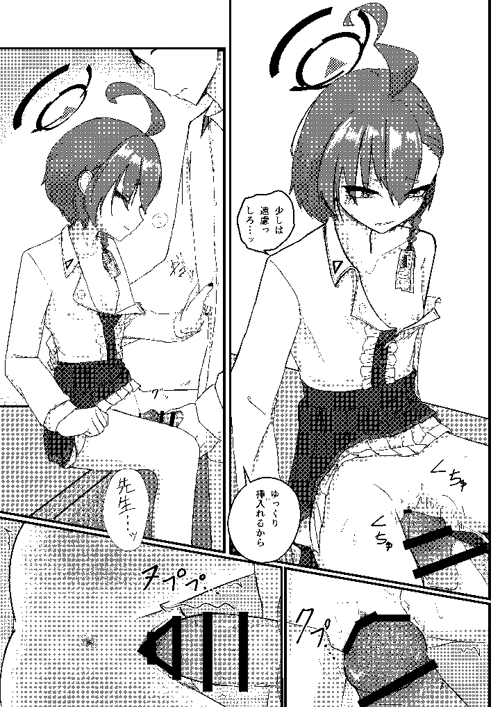 14ページ目
