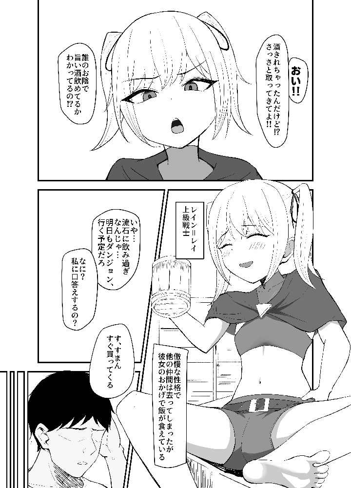 3ページ目