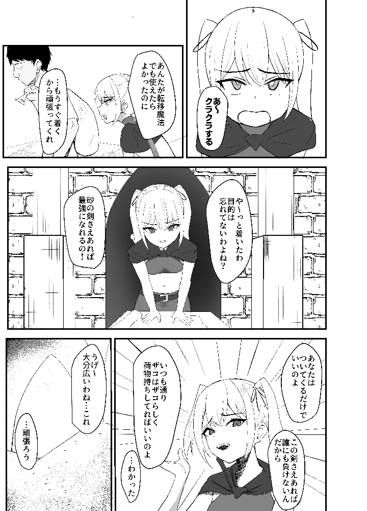 4ページ目