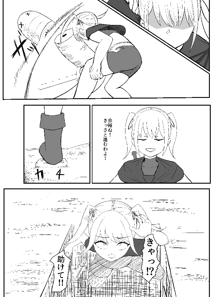 5ページ目