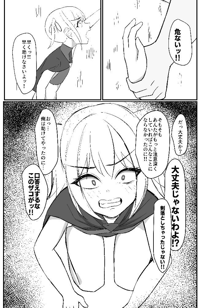 6ページ目