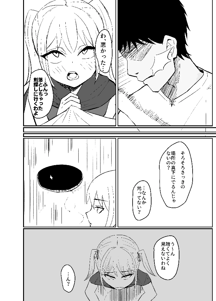 7ページ目