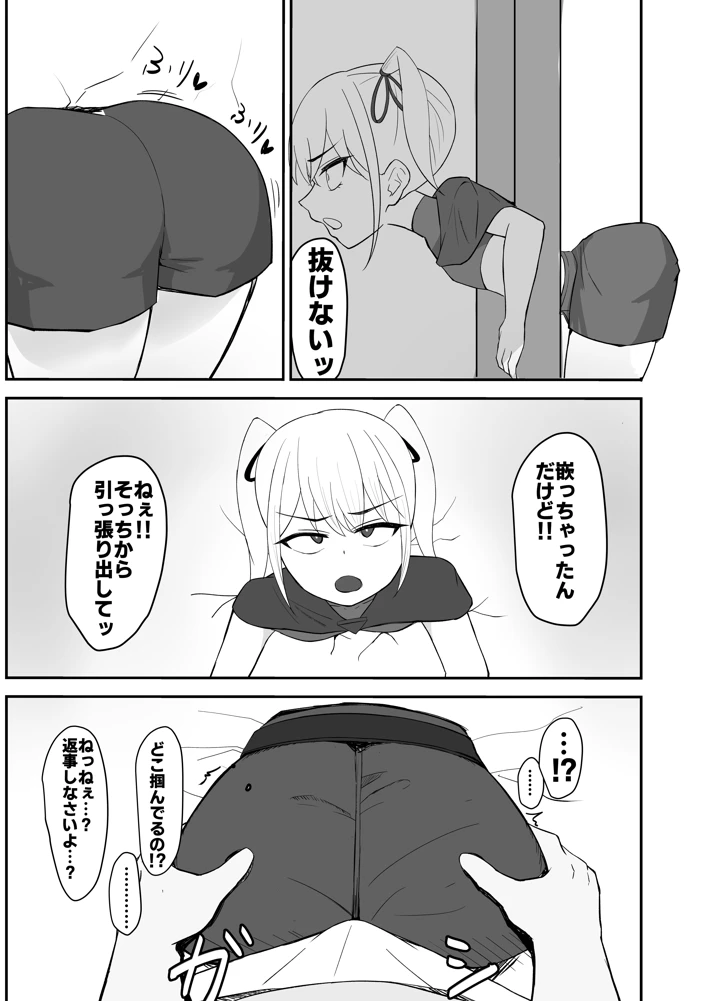 8ページ目