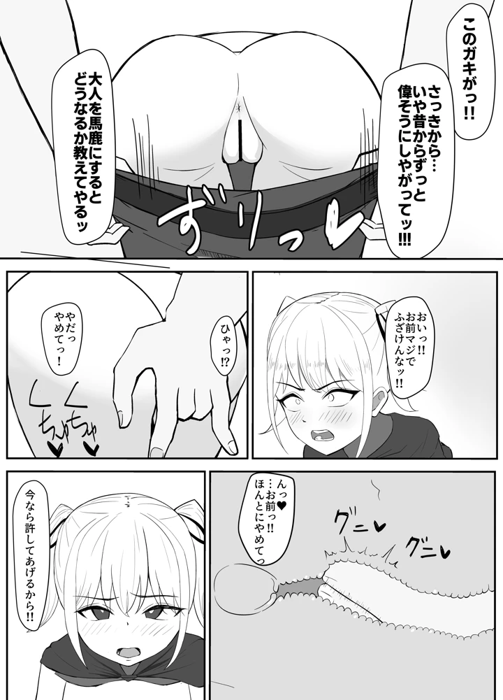 9ページ目