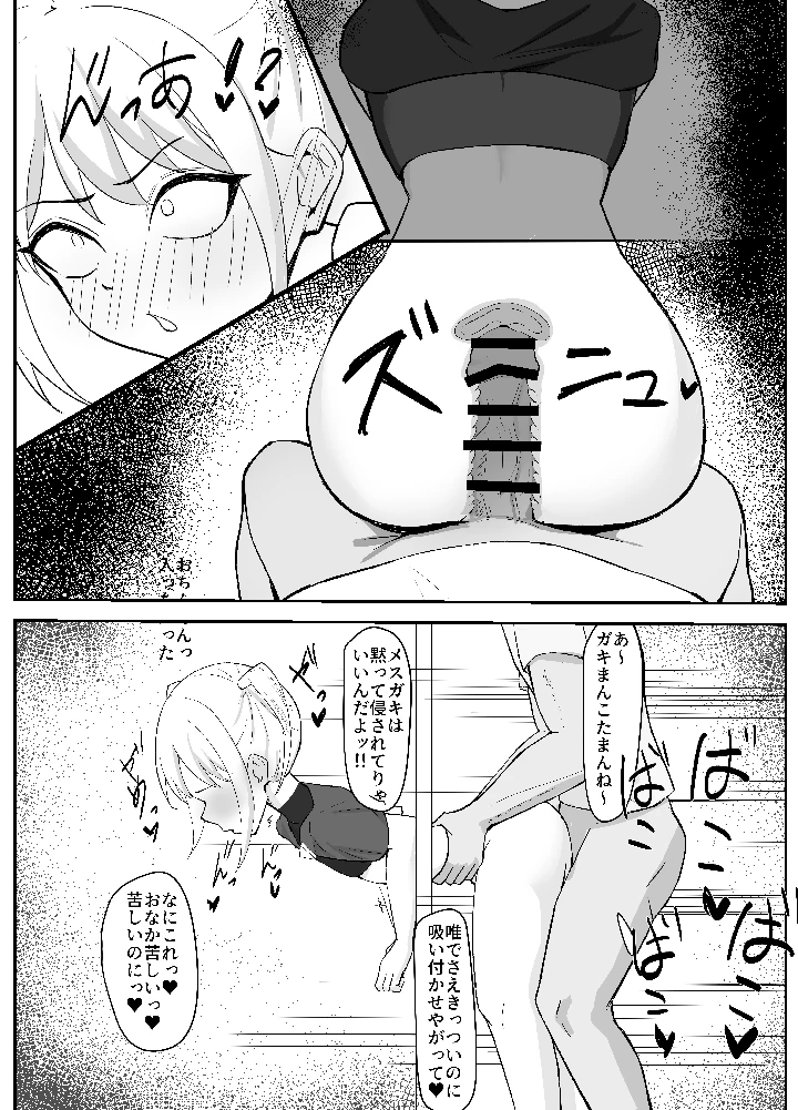 11ページ目