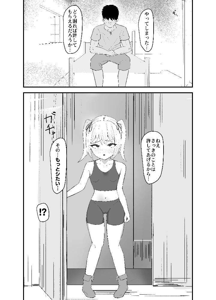 15ページ目