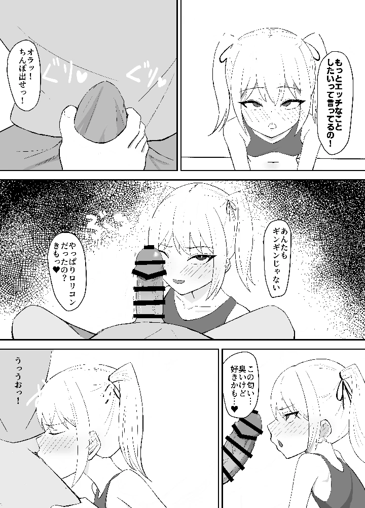 16ページ目