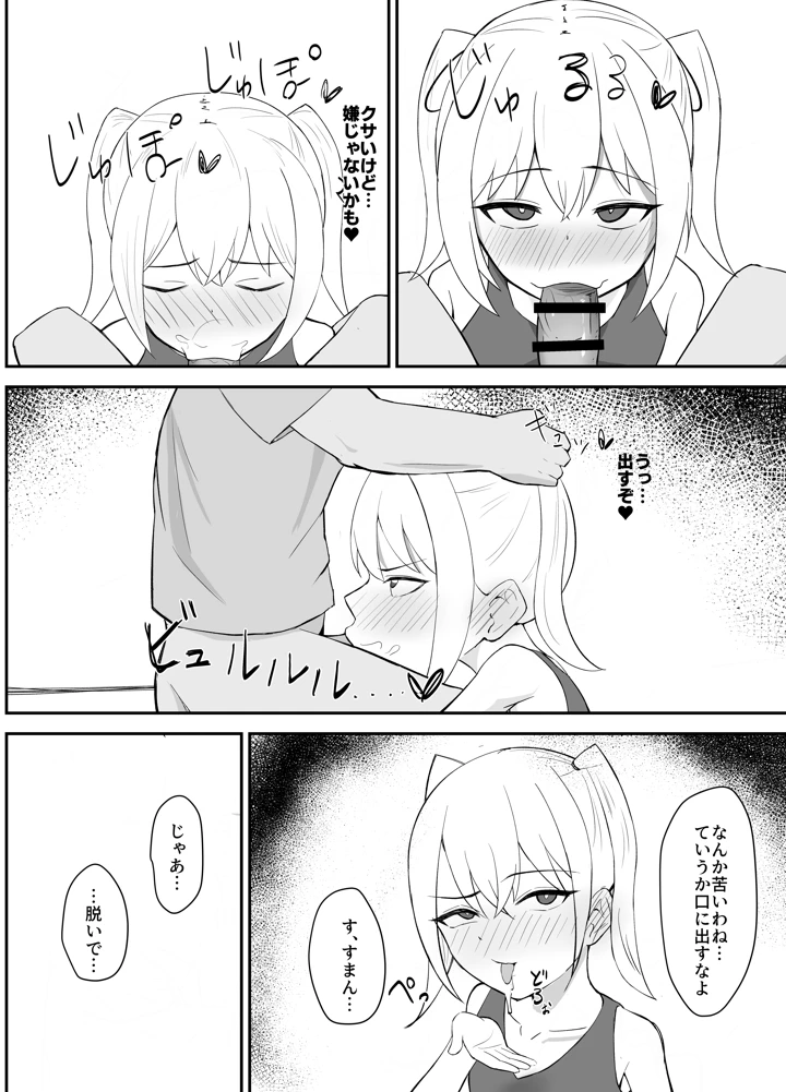 17ページ目