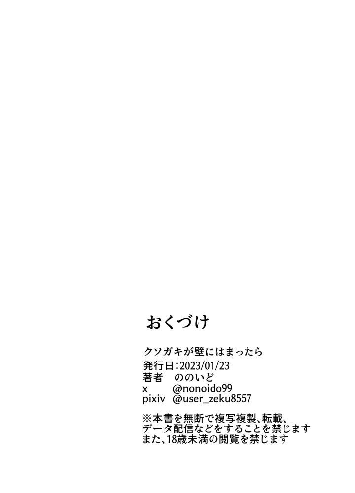 23ページ目