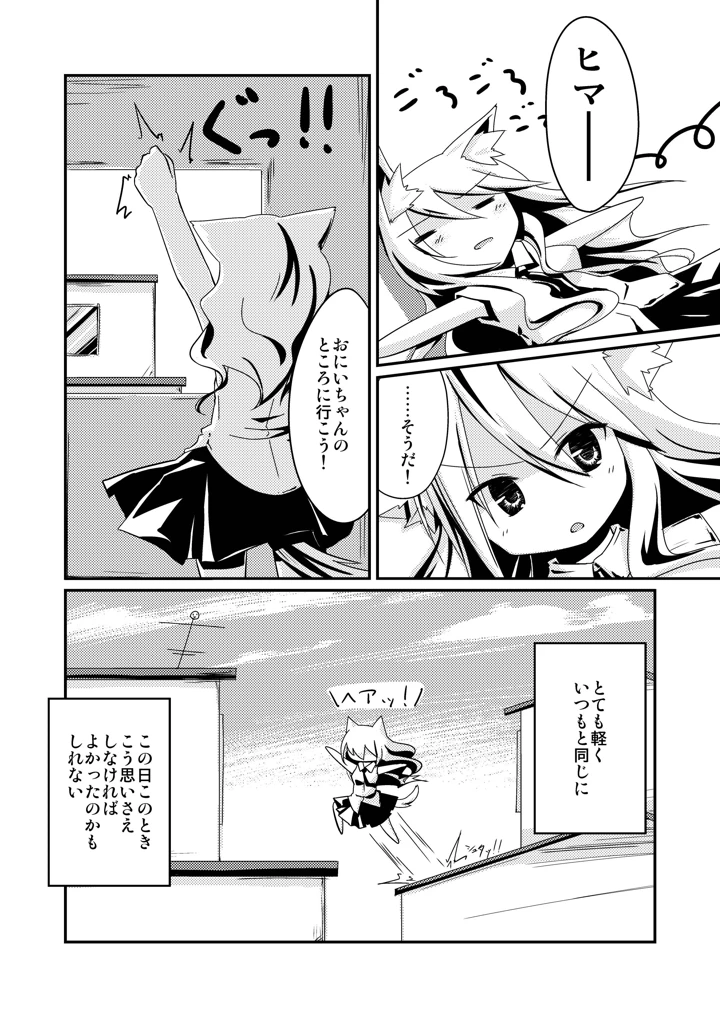 3ページ目