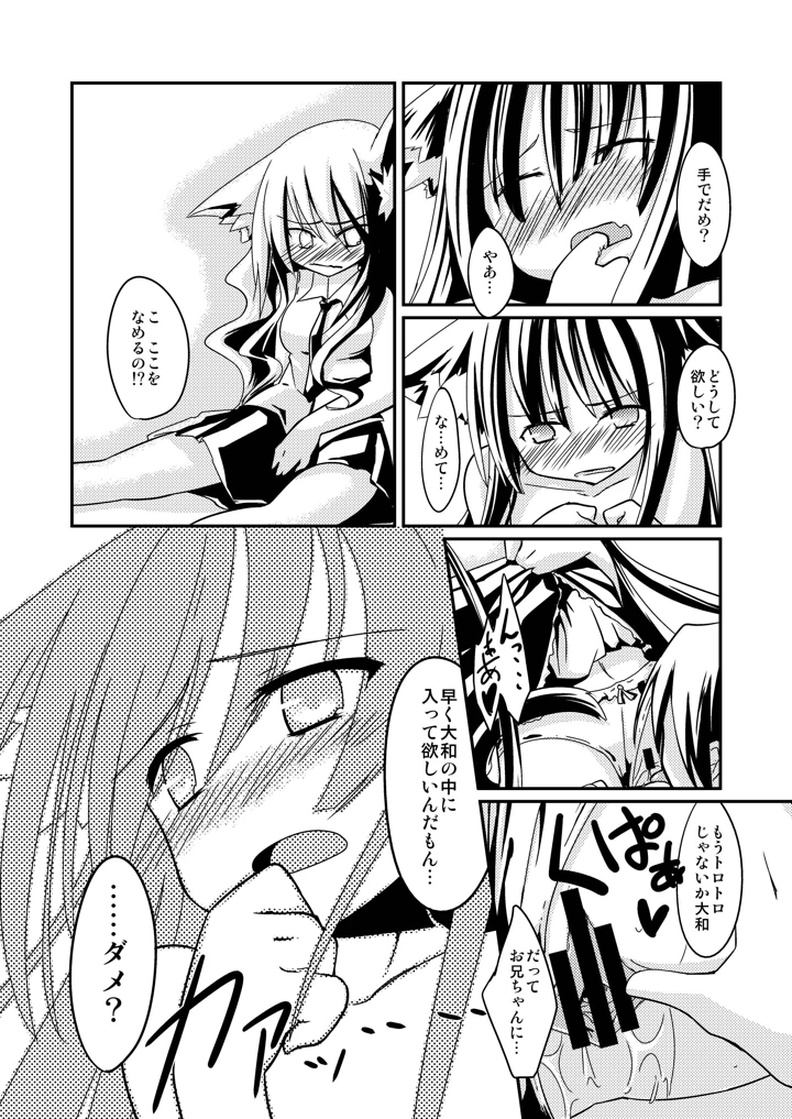 6ページ目