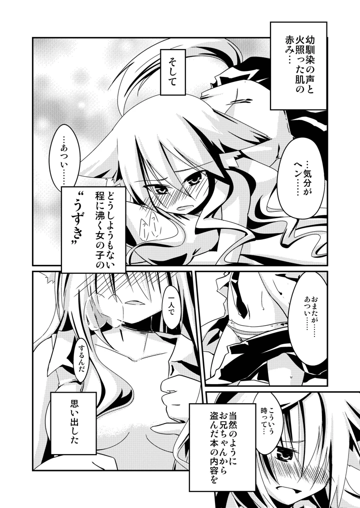 8ページ目