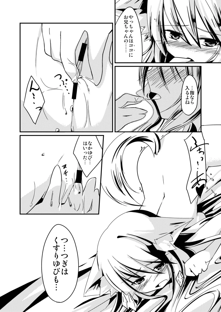 10ページ目